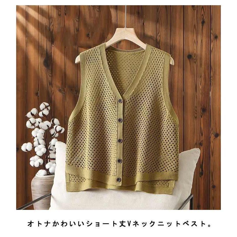 前開きベスト 前開き ニット 夏 ニットベスト ノースリーブ 透かし編み