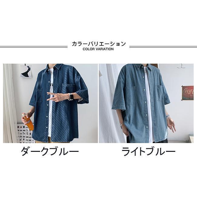 デニムシャツ メンズ 半袖シャツ デニム シャツアウター 五分丈