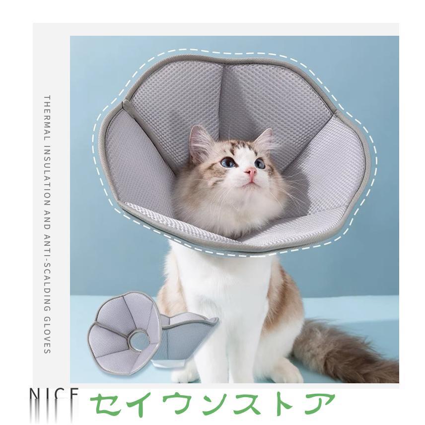 エリザベスカラー 調節可能 メッシュネコ 猫 ソフト 反射設計 術後傷口