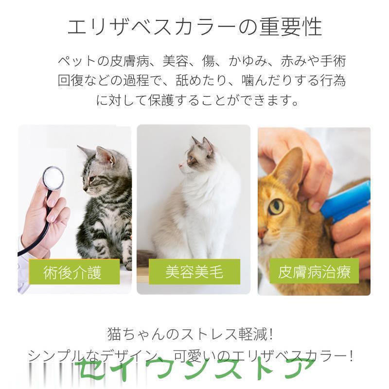 猫用エリザベスカラー ネコ 猫 ソフト ボタン式 術後傷口保護 傷