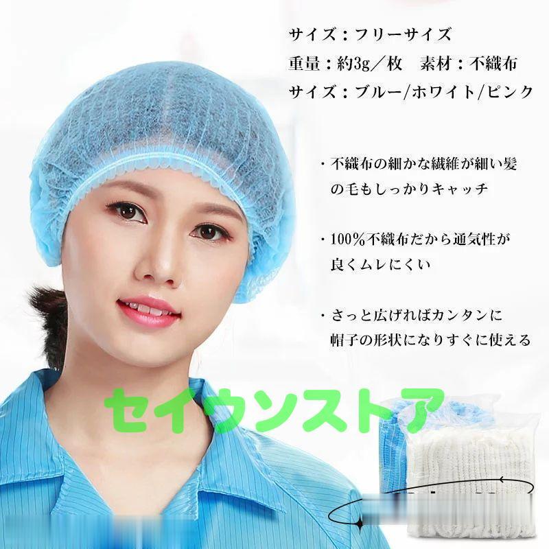 不織布キャップ 1000枚入り 使い捨て ヘアキャップ ネットキャップ