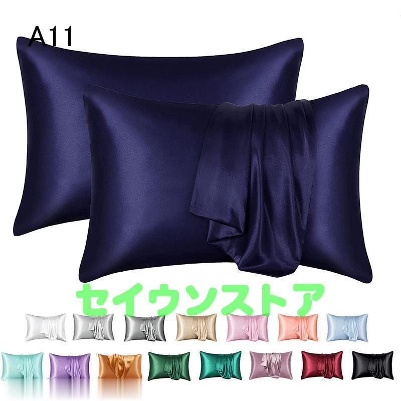 枕カバー シルク 50×75/50×66 両面 シルク枕カバー 2枚組 ギフトシルク