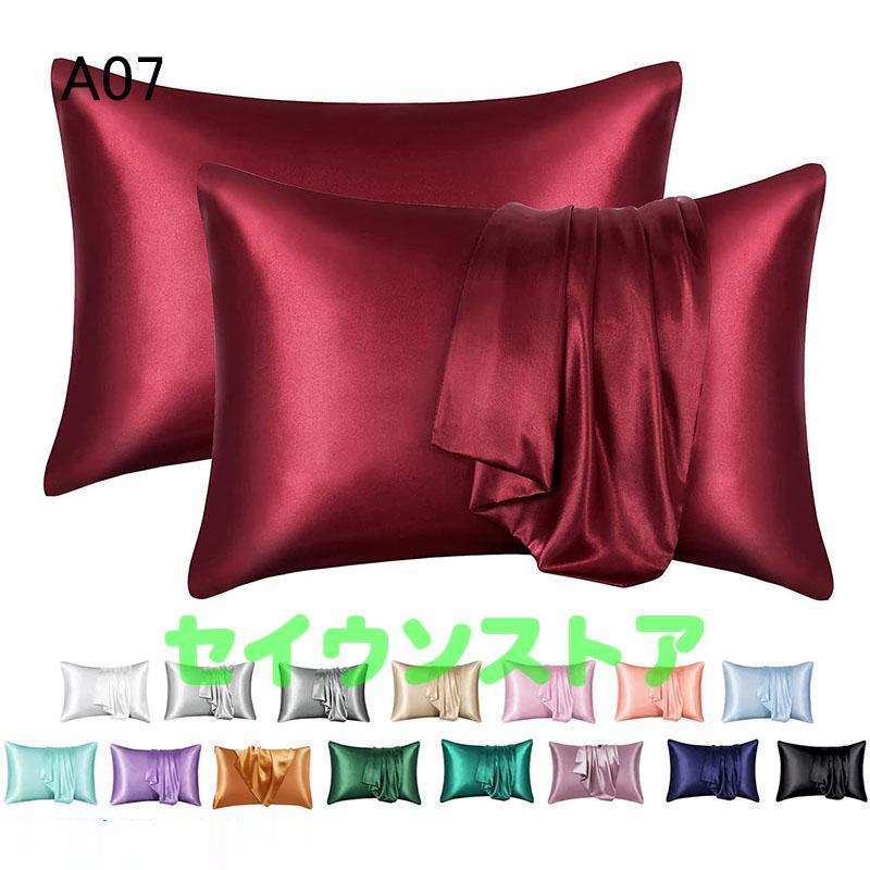 枕カバー シルク 50×75/50×66 両面 シルク枕カバー 2枚組 ギフトシルク