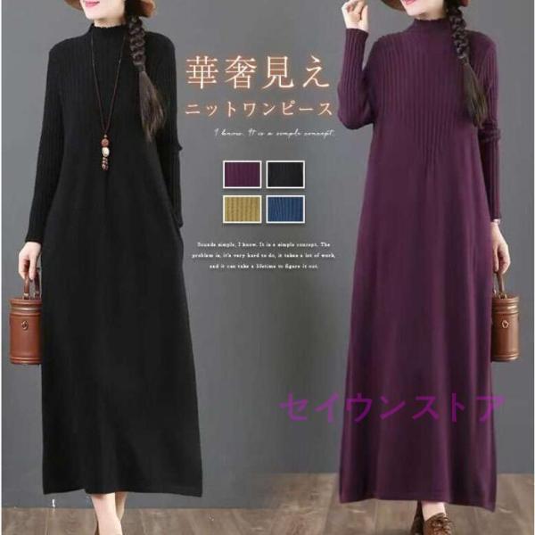 ワンピース レディース ニットワンピース 秋 冬 Aライン ニット タイト