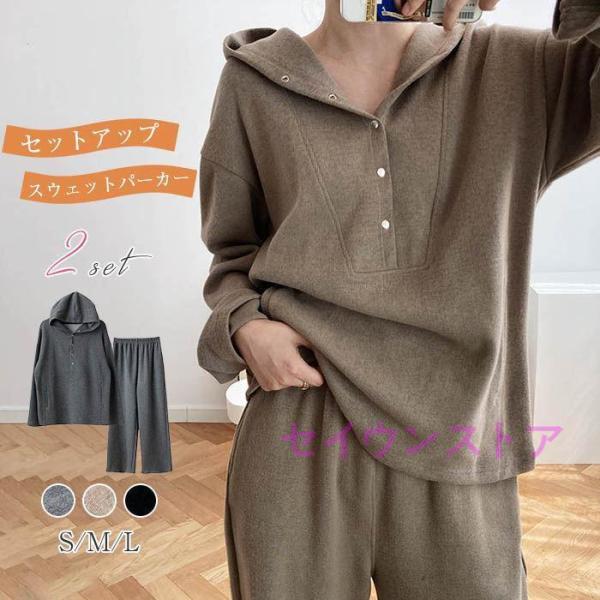 セットアップ スウェットパーカー レディース 秋冬 パーカー上下セット ゆったり スウェット セットアップ 3色 スポーツウェア ルームウェア 部屋着 お出かけ セットアップ スウェットパーカー レディース 秋冬 パーカー上下セット