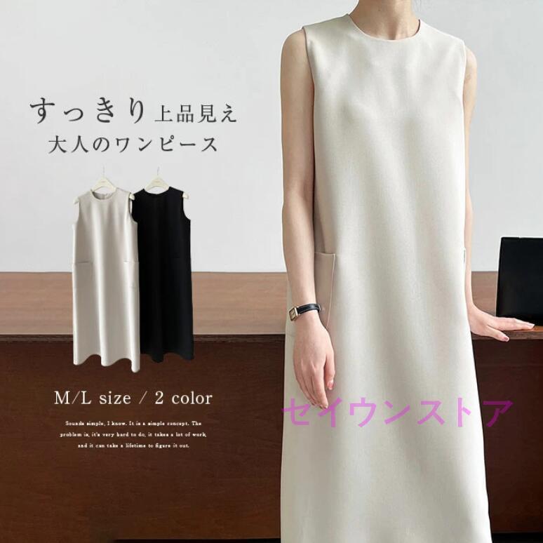 【美品】ROBE de PEAU ノースリーブワンピース　夏秋 ワンピース 春 夏 レディース ノースリーブ ロング丈 Iライン