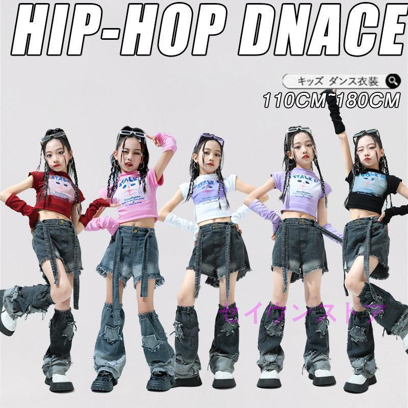 キッズ ダンス 衣装 ヒップホップ へそ出し トップス セットアップ 赤