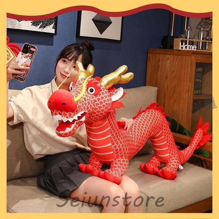 ドラゴン ぬいぐるみ りゅう 龍ぬいぐるみ おもちゃ 干支 辰 置物 龍