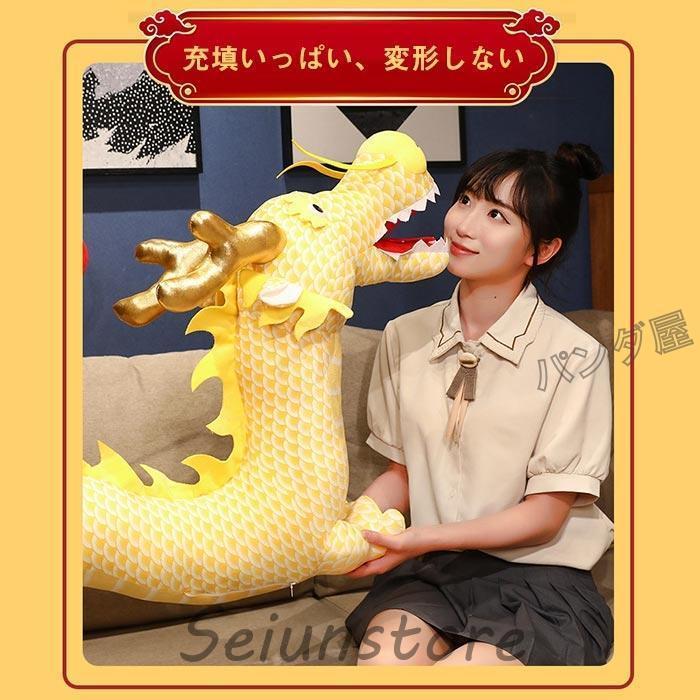 ドラゴン ぬいぐるみ りゅう 龍ぬいぐるみ おもちゃ 干支 辰 置物 龍