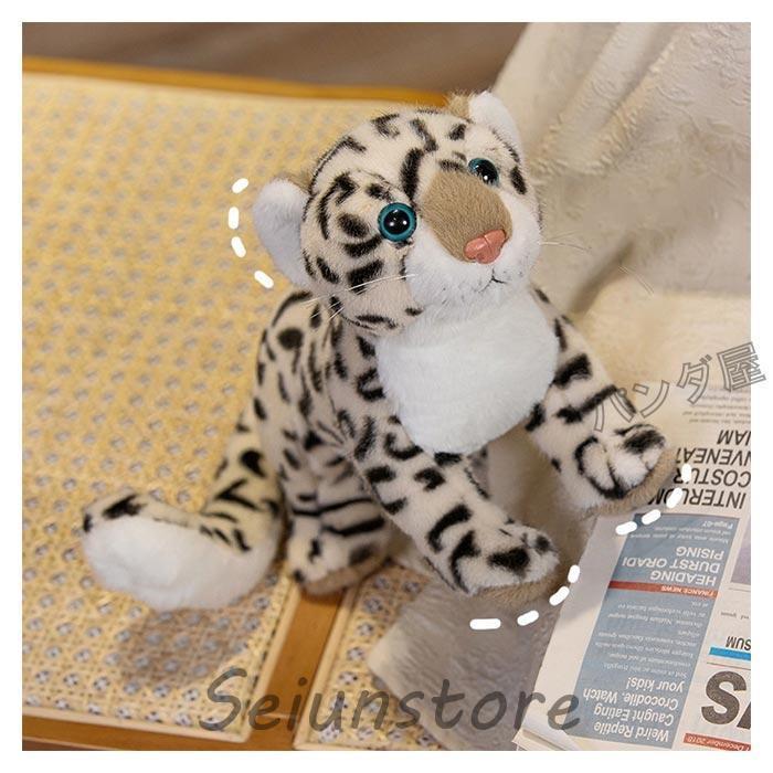 リアル ぬいぐるみ ユキヒョウ 赤ちゃん 可愛い ヒョウ 豹 抱き枕