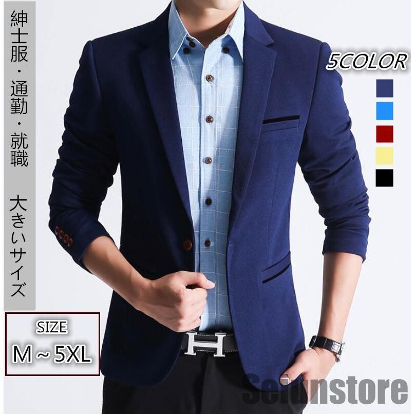 テーラードジャケット メンズ ビジネス フォーマル 通勤 結婚式 テーラードジャケット メンズ ビジネス フォーマル 通勤 結婚式