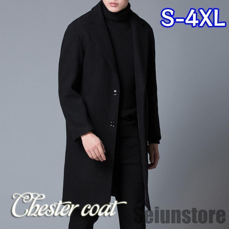 チェスターコート メンズ 秋服 冬 春 ウール おしゃれ 紳士服