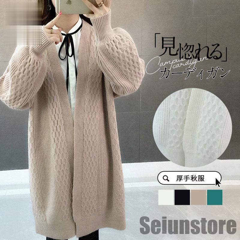 カーディガン ニット レディース ロング 厚手 ゆったり ニット カーディガン ニット レディース ロング 厚手 ゆったり ニット