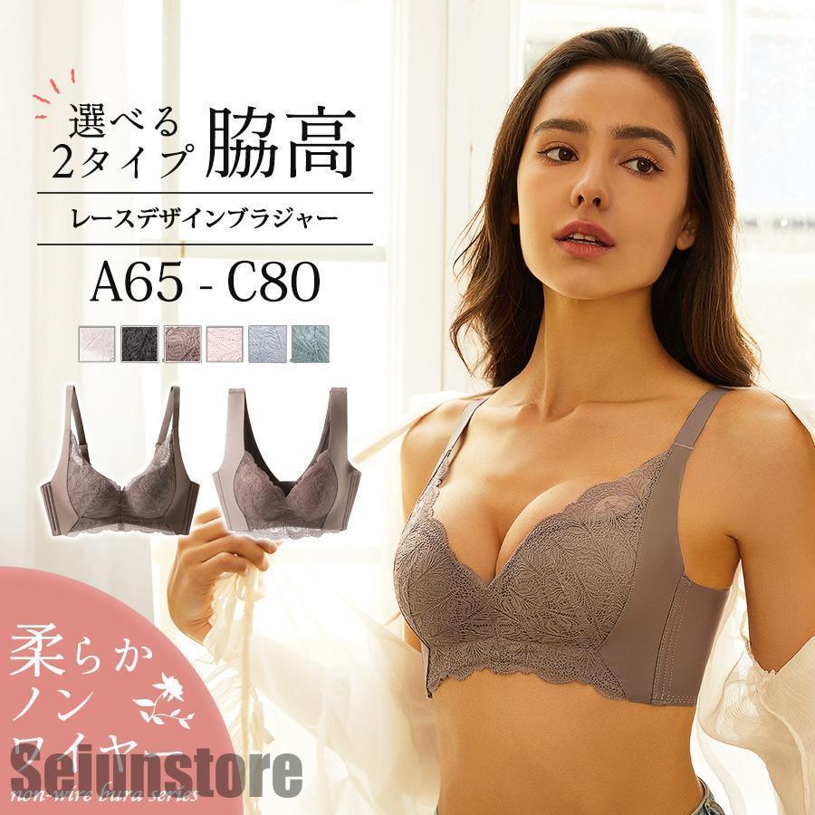 ノンワイヤーブラ 40代 50代 2タイプ 下着 インナー 女性 ノンワイヤーブラ 40代 50代 2タイプ 下着 インナー 女性