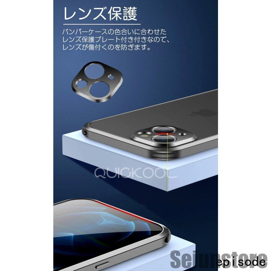 iPhone 13 Mini Pro Max ケース 背面型 金属アルミ メタル バンパー シンプル おしゃれ 軽量 薄型 耐衝撃 アイフォン13 ミニ プロ 携帯カバー｜seiunstore｜07