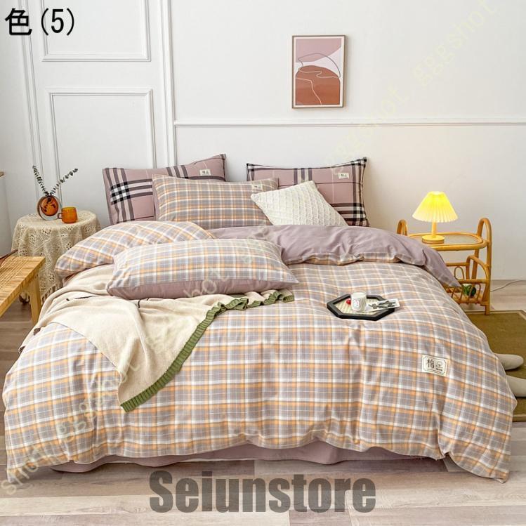 布団カバー 3点セット シングル ダブル 4点セット 寝具カバーセット