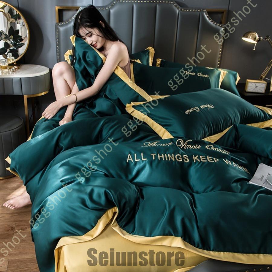 布団カバー 夏 ひんやり 掛ふとんカバー ダブル 4点セット 刺繍