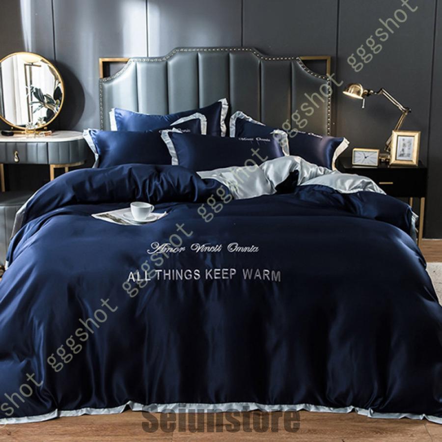 布団カバー 夏 ひんやり 掛ふとんカバー ダブル 4点セット 刺繍