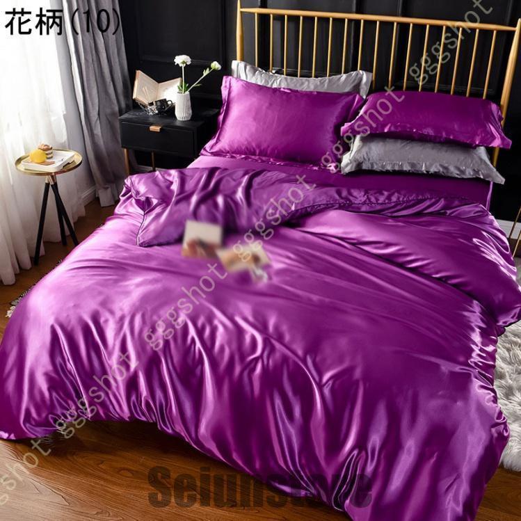 布団カバー サテン ベッドカバー 可愛い 寝具カバー 洗える