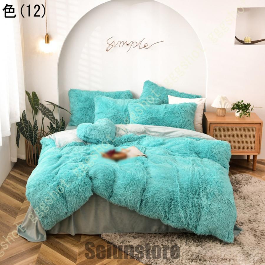 ふわふわモコモコあったか寝具カバーセット　セミダブルカバーセット（5色） 楽天市場】4点セット 寝具カバーセット 布団カバーセット