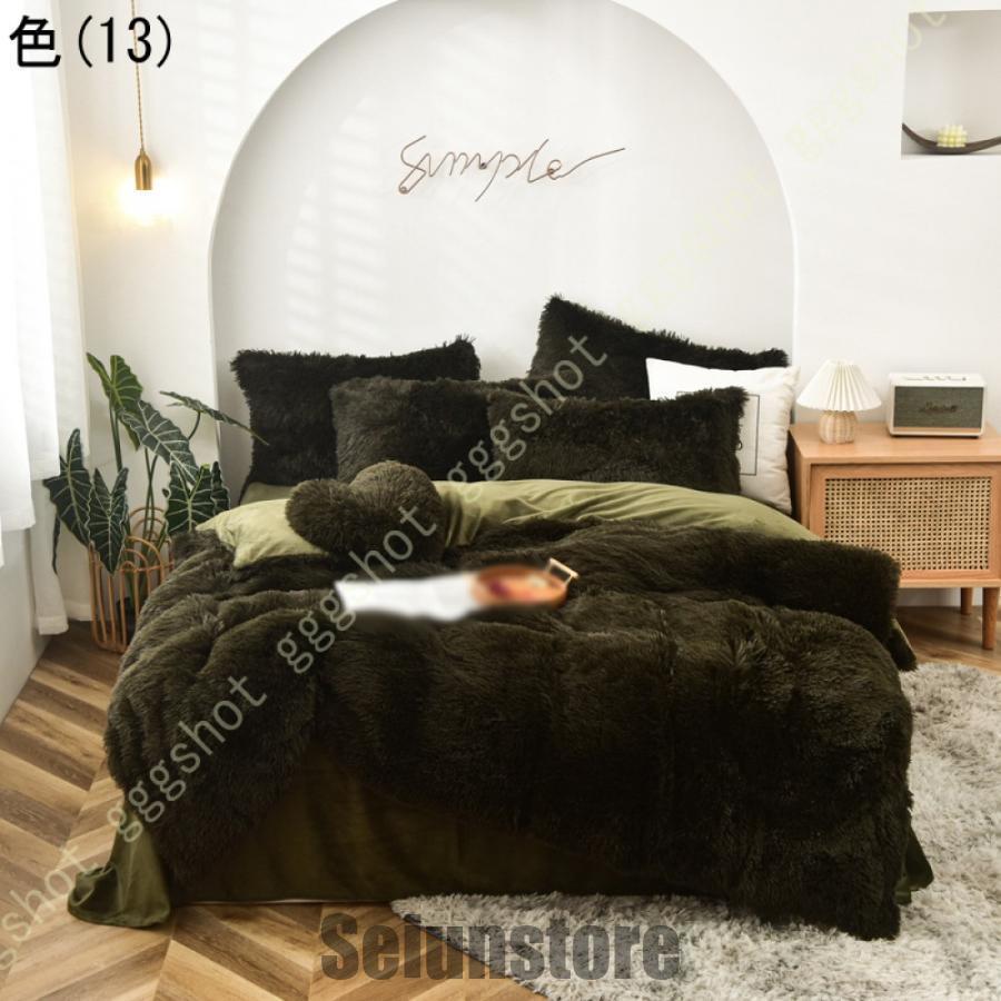 ふわふわモコモコあったか寝具カバーセット　セミダブルカバーセット（5色） 爆売中 おしゃれ 布団カバーセット セミダブル セール もこもこ