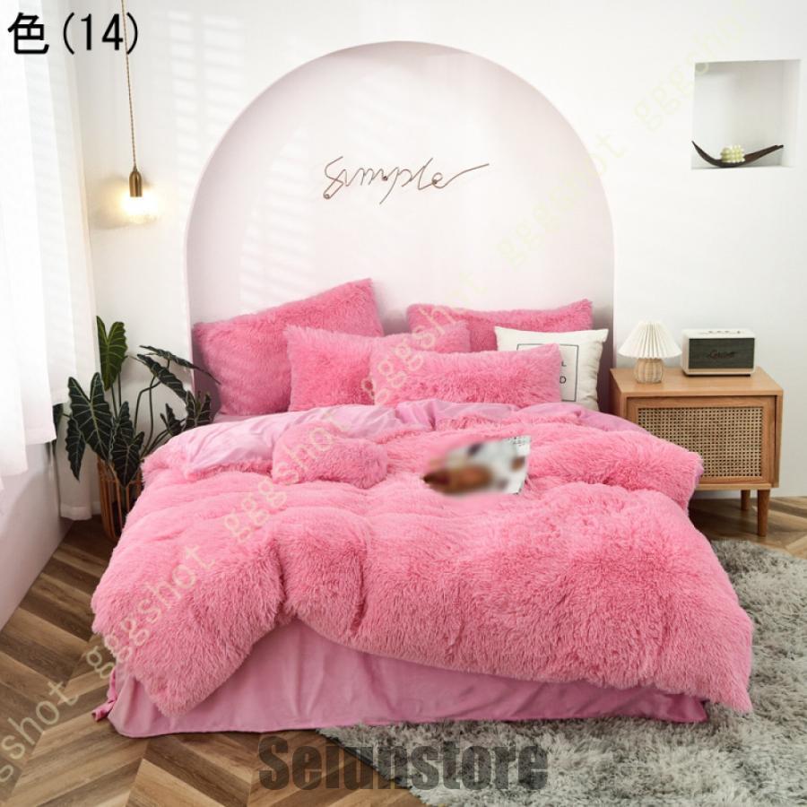 寝具カバーセット 布団カバー 4点セット モコモコ 秋 冬 用 シングル
