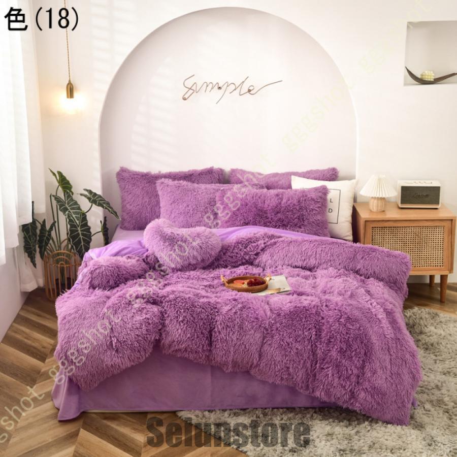 ふわふわモコモコあったか寝具カバーセット　セミダブルカバーセット（5色） 爆売中 おしゃれ 布団カバーセット セミダブル セール もこもこ