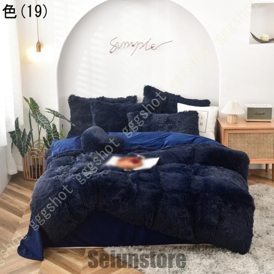 ふわふわモコモコあったか寝具カバーセット　セミダブルカバーセット（5色） 爆売中 おしゃれ 布団カバーセット セミダブル セール もこもこ