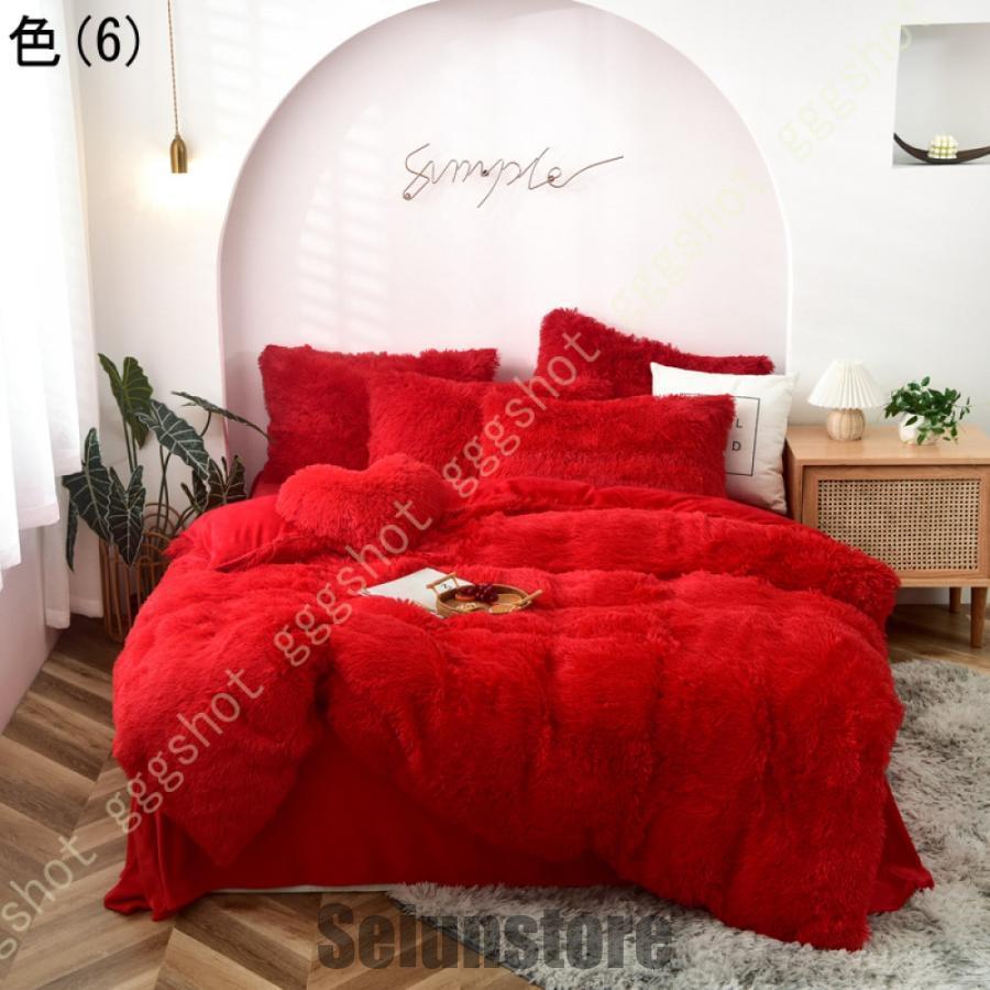 寝具カバーセット 布団カバー 4点セット モコモコ 秋 冬 用 シングル