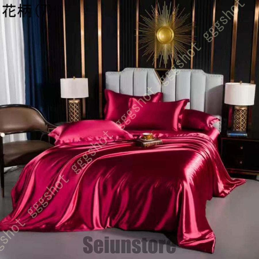 ベッドカバー ダブル 4点セット シルクみたい素材 ボックス