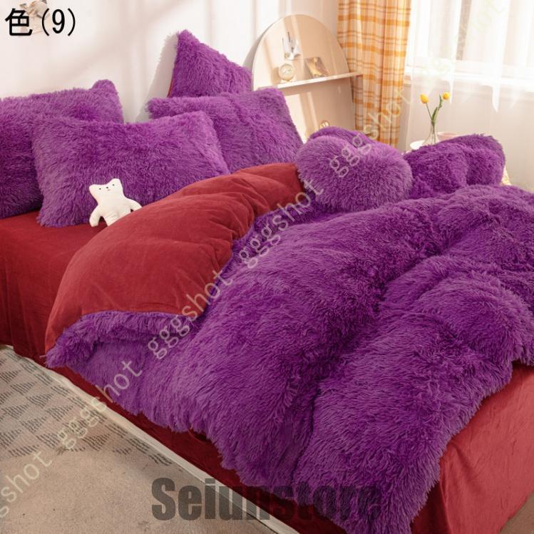 布団カバー 4点セット シングル ダブル クイーン 寝具カバーセット