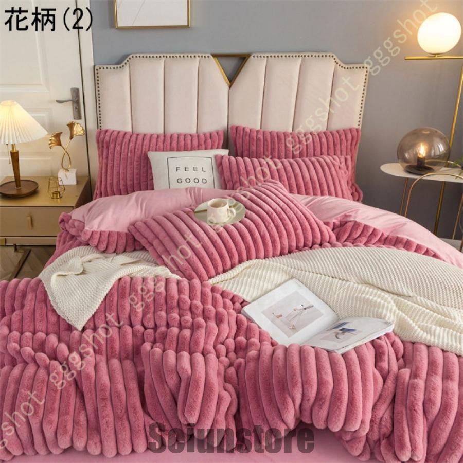 掛け布団カバー あったか マイクロファイバー フランネル しっかりと