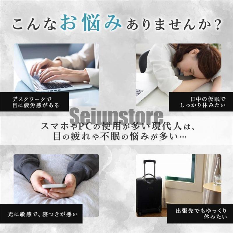 アイマスク シルク 睡眠 安眠 遮光 3D 立体 快眠 仮眠 クッション 眼精疲労 回復 男女兼用 快適 疲れ目 不眠症 飛行機 リラックス ギフト｜seiunstore｜11