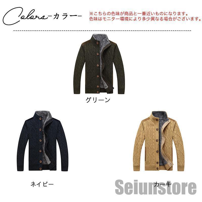 カーディガン メンズ ニットセーター ニット かっこいい 長袖 スタンドカラー 裏起毛 厚手 ボア 防寒 アウター セーター 羽織 体型カバー 秋冬_4