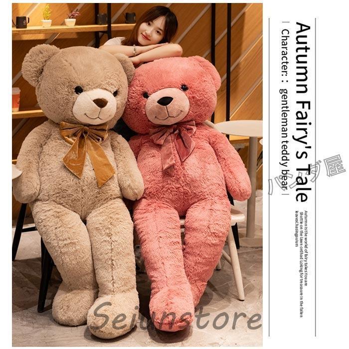 クマのぬいぐるみ 特大サイズ くま 熊 テディベア クマのぬいぐるみ 特大サイズ くまさん