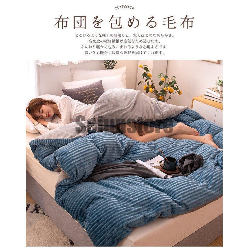 掛け布団カバー 布団カバー ふとんカバー 10色 北欧 冬用 フリース