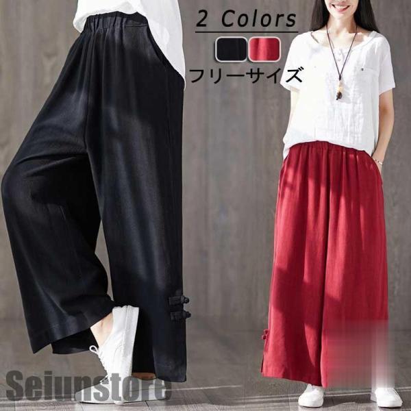 リネンパンツ ワイドパンツ レディース ボトムス スリット ハイ