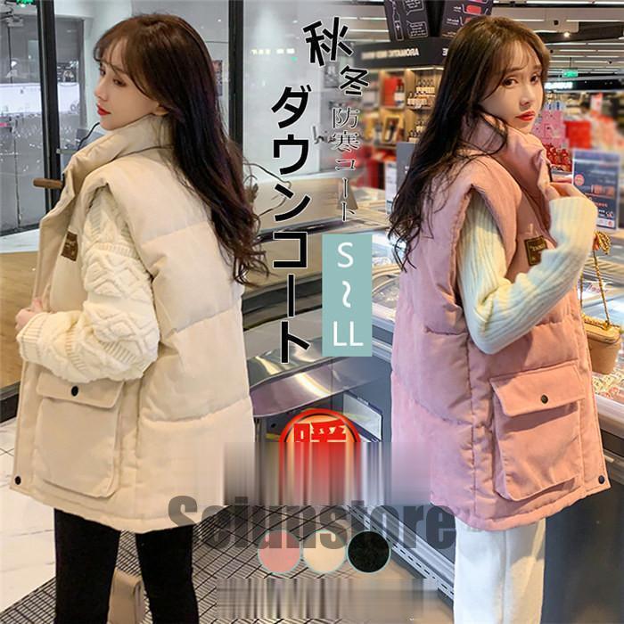 ダウンベスト レディース 秋冬 韓国風 ゆったり おしゃれ ダウン ダウンベスト レディース 秋冬 韓国風 ゆったり おしゃれ ダウン