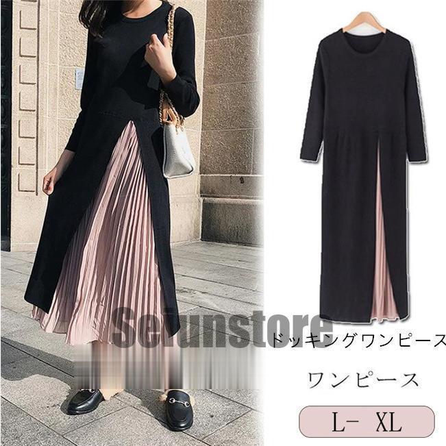ロングワンピース レディース 春夏 長袖ワンピース ドッキング ロングワンピース レディース 春夏 長袖ワンピース ドッキング
