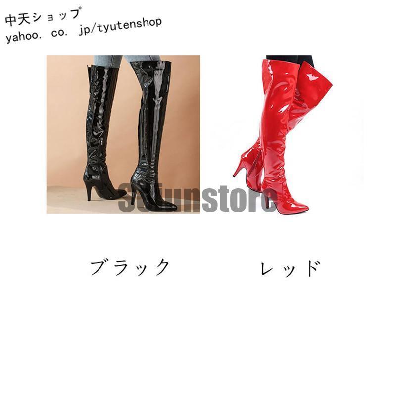 赤いハイヒールロングブーツ エナメル素材 ロングブーツ 黒 赤 ストレッチ 美脚 ニーハイブーツ ロング