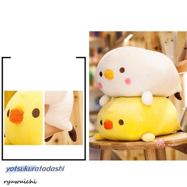抱き枕 ひよこ ぬいぐるみ かわいい アニマルクッション 添い寝枕 抱き