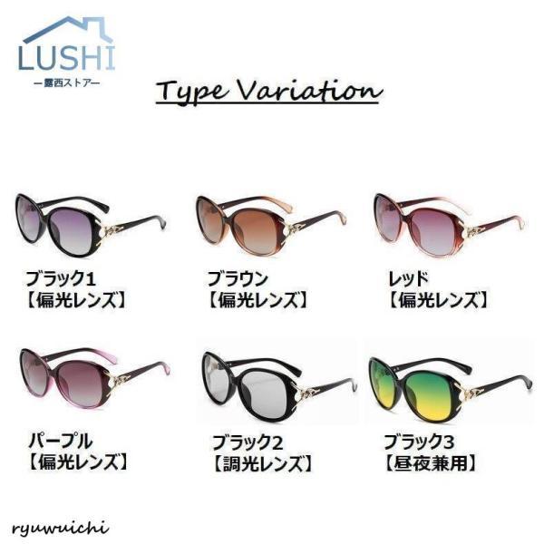 調光サングラス　レディース サングラス レディース 女性用 偏光レンズ 調光レンズ UVカット UV400