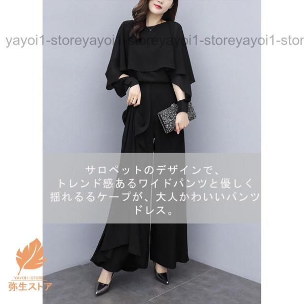 パンツドレス 結婚式 セットアップ 袖あり ワイドパンツ 卒業式 入学式
