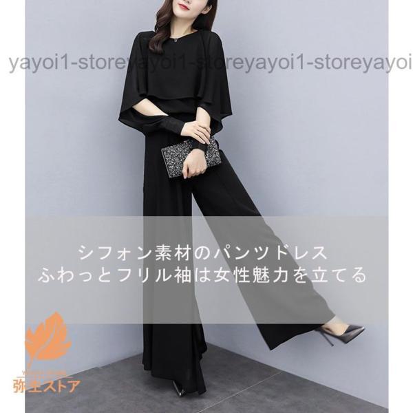 パンツドレス 結婚式 セットアップ 袖あり ワイドパンツ 卒業式 入学式 