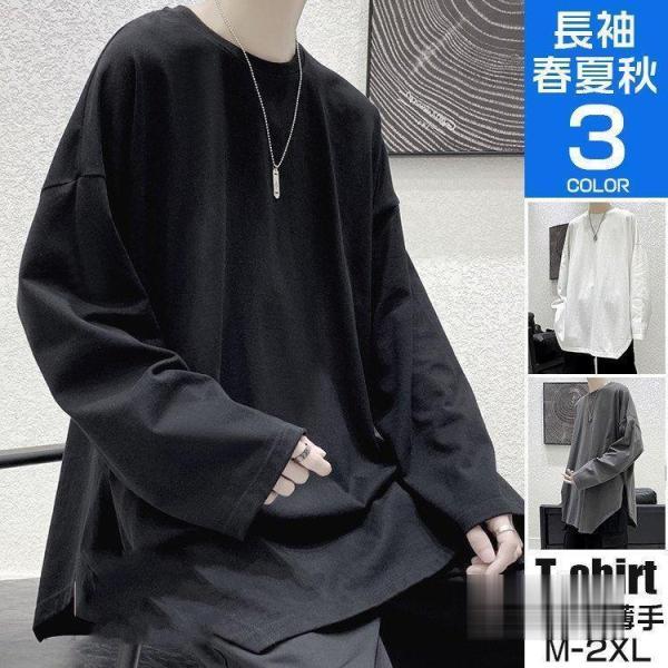 ロングTシャツ ロンT メンズ 長袖Tシャツ クルーネック 無地
