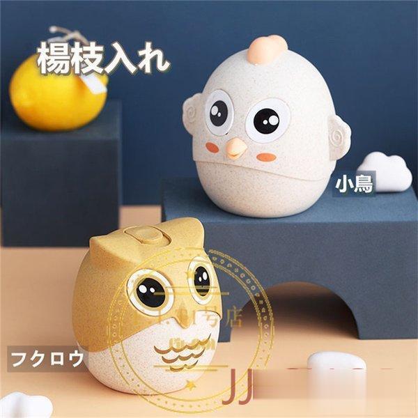 爪楊枝入れ お洒落 小鳥 フクロウ かわいい オシャレ つまようじ入れ