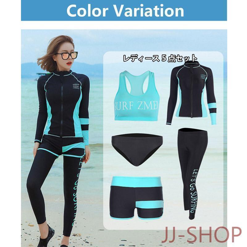 【夏♡到来】♡♡ビーチの女神　ラッシュガード付スイムウェア合計⑥点セット！！！！ フィットネス水着 レディース メンズ カップル 体型カバー水着 上下