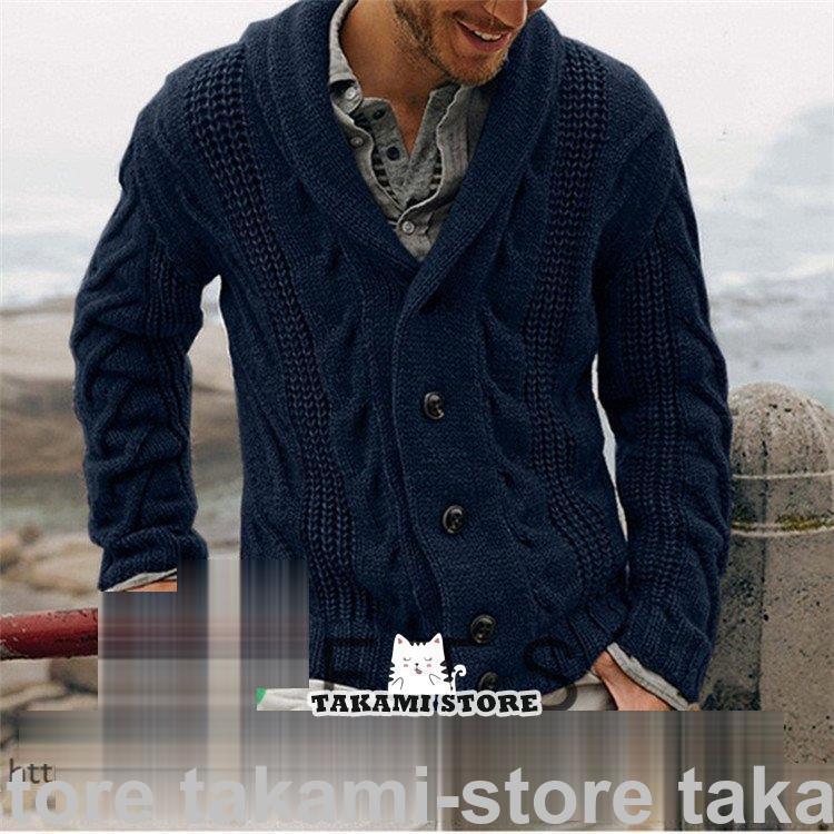 ニットジャケット カーディガン メンズ ケーブル編み ショールカラー