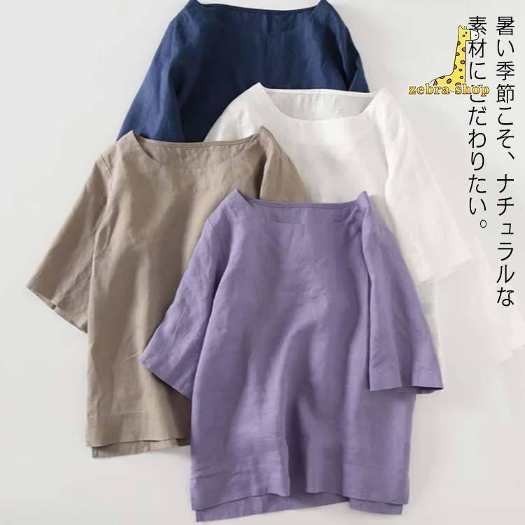 45Rコットン麻半袖ブラウス リネン シャツ ブラウス 半袖 レディース 五分袖 40代 50代 60代 30代