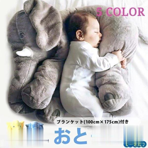 ハロウィン 大きい ぞう ぬいぐるみ 赤ちゃん 洗える 出産祝い 抱き枕